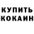 Альфа ПВП кристаллы Alex Goldschmidt