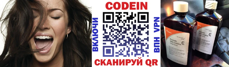 купить наркоту  Богородск  Кодеин Purple Drank 